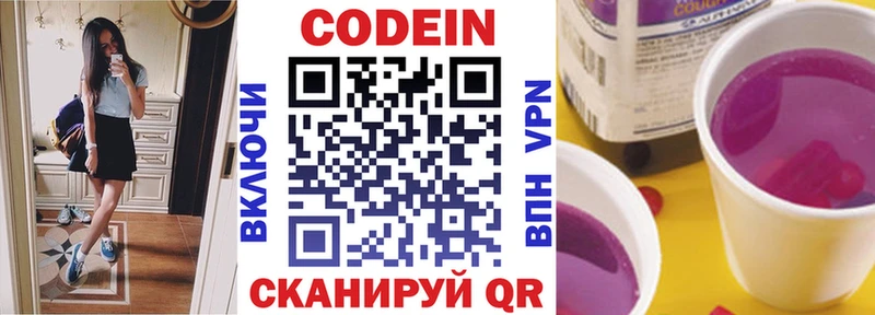 Кодеиновый сироп Lean Purple Drank  Адыгейск 