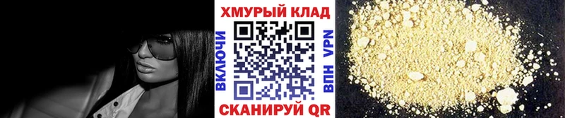 Героин хмурый  Адыгейск 