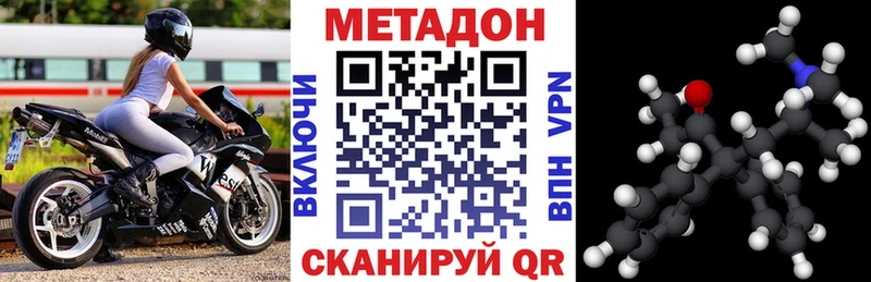 Метадон кристалл  Адыгейск 